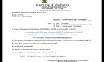 Verbania
Quartiere Intra: surroga consigliere 