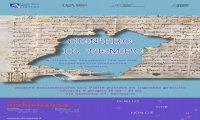Verbania
Mostra Archivio di Stato
